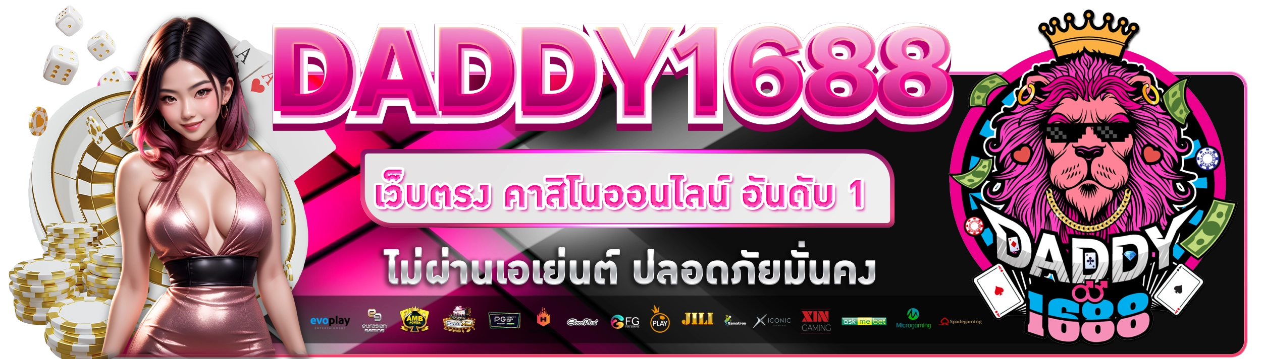 ปกdaddy1688 - daddy1688